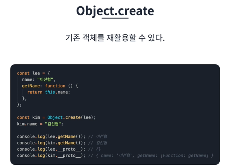 상속 흉내내기3