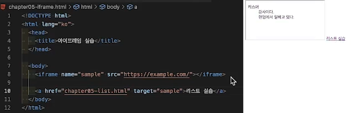 iframe