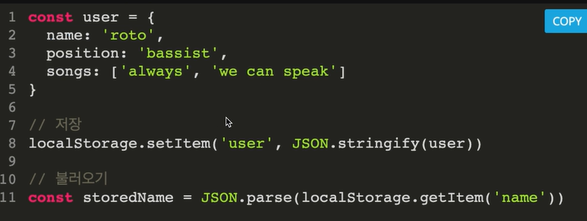 localStorage_JSON